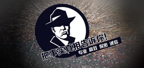 海林市私家调查公司的几大原则